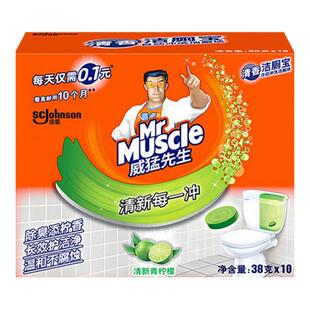 威猛先生正品洁厕灵宝块马桶清洁剂家用尿垢厕所除臭蓝泡泡清洁球