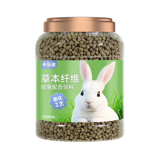兔粮兔饲料成兔幼兔专用饲料侏儒兔垂耳兔宠物小兔子家兔肉兔食物