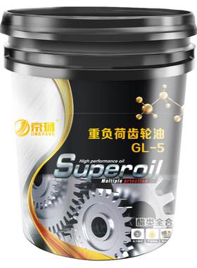 重负荷车辆齿轮油85W90