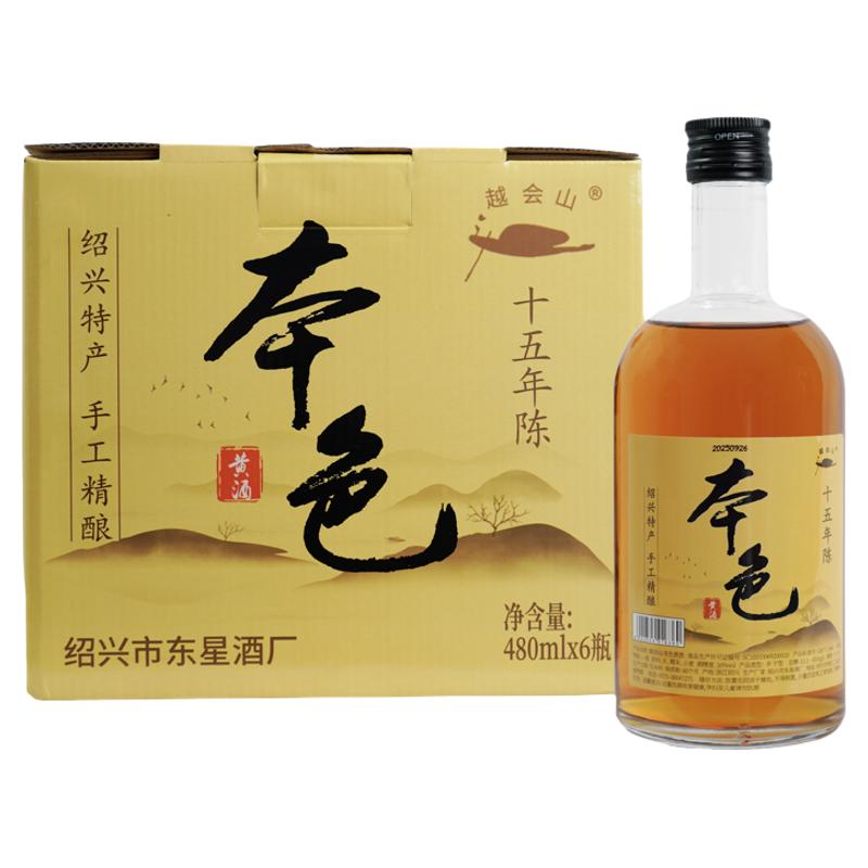 越会山绍兴15年陈本色花雕酒礼盒