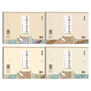 六品堂瘦金体毛笔字帖毛笔字初学入门教学字帖宋徽宗小楷毛笔字练习纸软笔书法临摹对临专用套装成人练字描红