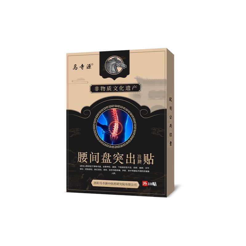 马寺源无纺布腰部腰间盘突出正品