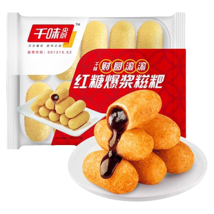 千味央厨爆浆红糖糍粑官方旗舰店年糕油炸半成品空气炸锅食材小吃