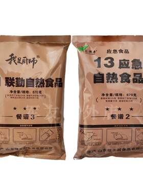 13自热食品方便米饭救灾应急储备
