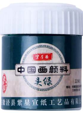 大容量瓶装国画颜料初学国画工具