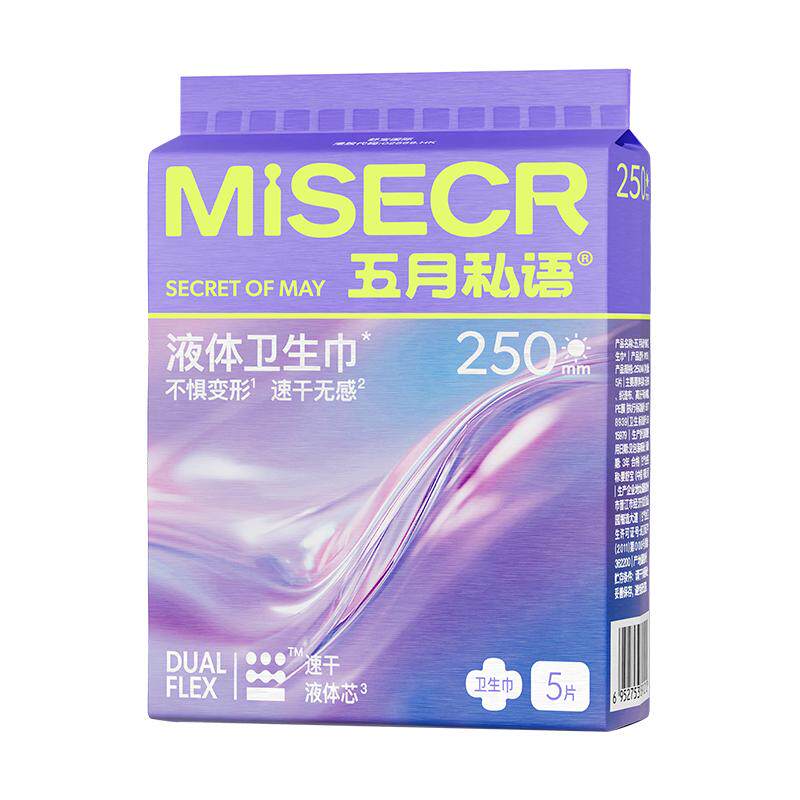 【彤款】五月私语液体卫生巾组合