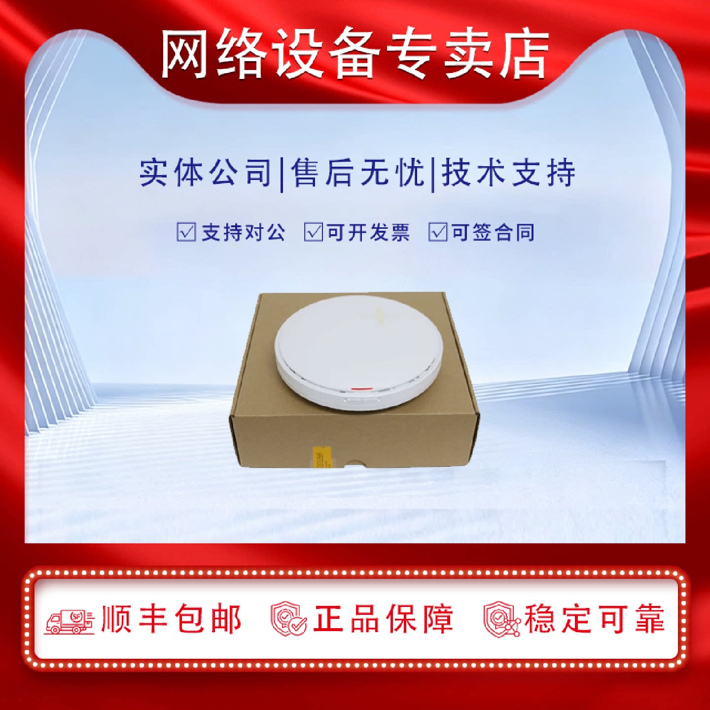 议价EWP-WA6530/6330/6338/6530I-LI/HI/E-FIT 吸顶高密无线AP