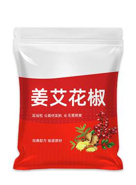 热销500w+，天然草本花椒泡脚包
