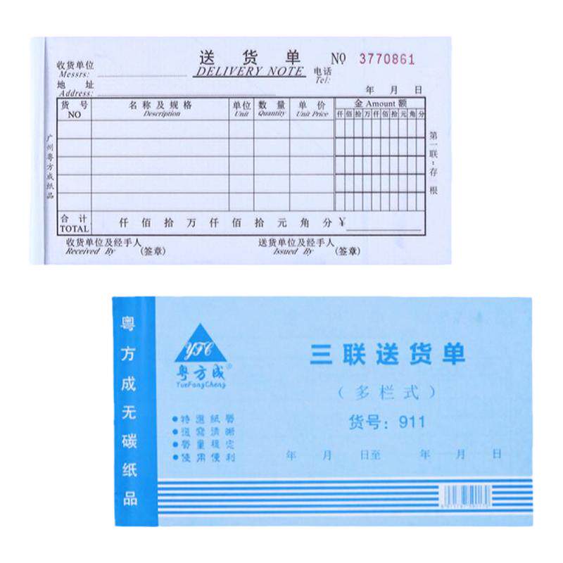 10本装收款收据本二联三联两联手写送货单四连单多栏无碳自带复写房屋出租房通用房租收租本装修财会现金单据