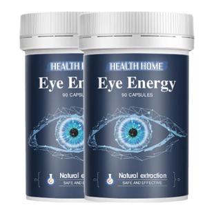 德国HealthHome成人护眼片黑加仑护眼叶黄素保健品眼底营养素*2