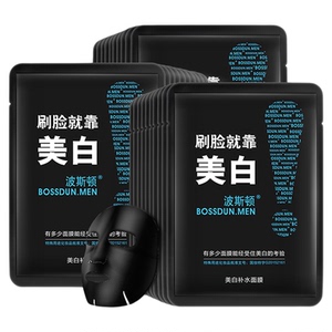 正品波斯顿男士面膜30天焕白见证