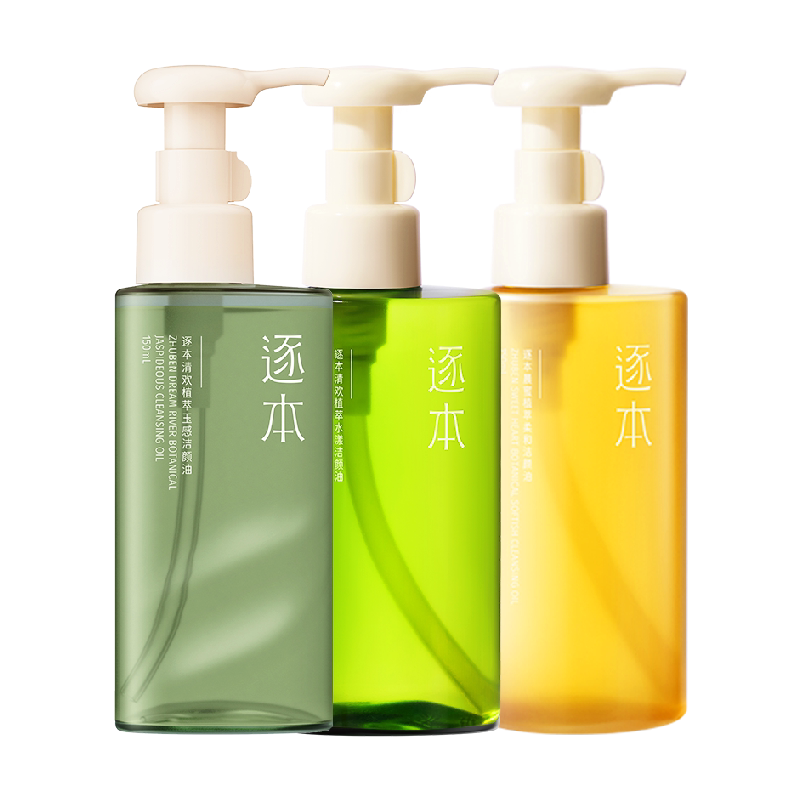 逐本卸妆油多种肤质适用冲洗清爽