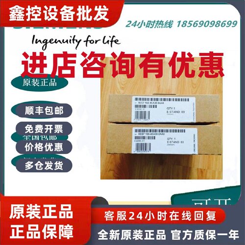 议价西门子6ES7193-4CA30-0AA0 ET200S 终端模块 6ES7 193-4CA3O-