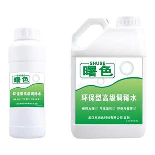 曙色油漆稀料通用金属漆醇酸环氧丙烯酸聚氨酯稀料油污胶印清洗剂