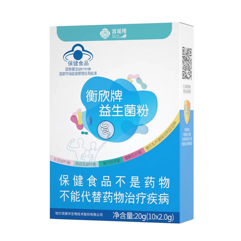 宫延楼衡欣牌益生菌粉儿童官方