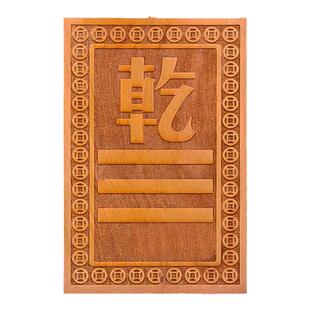 真桃木补角牌乾坎艮震巽离坤兑八卦摆件房屋缺角解决西北补角挂件