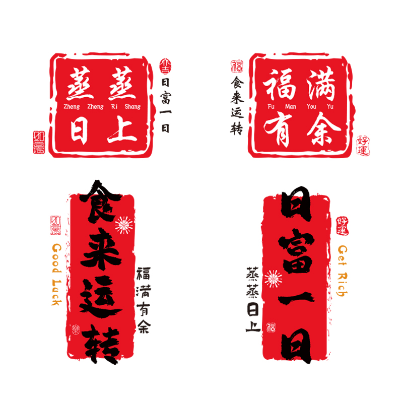 乔迁之喜窗花静电贴厨房玻璃门贴纸乔迁新居用品搬家入宅仪式装饰