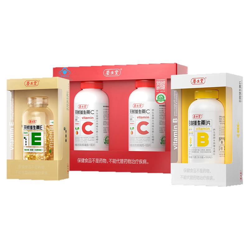 养生堂天然维生素b维生素e维生素c增强免疫咀嚼片