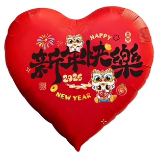 新年爱心气球装饰2026新款马年商场店铺摆件春节过年氛围布置用品