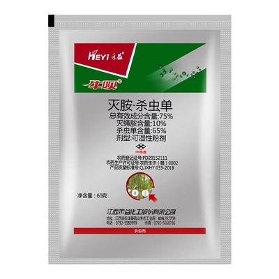 禾益牛呗75%灭胺杀虫单
