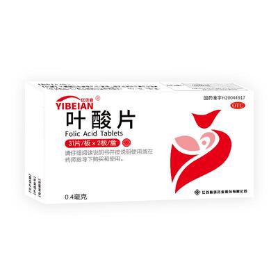 亿贝安叶酸片62片备孕非活性叶酸女男士孕妇孕早期联环官方旗舰店