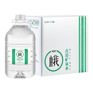 峨眉山N30°古岩天然饮用矿泉水4.5L*8桶弱碱性饮用水整箱大桶水