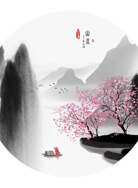 圆形玄关可定制水墨自粘新中式