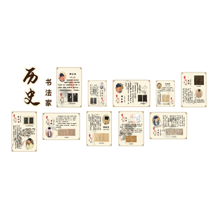 书法教室氛围布置装饰环创贴墙面培训班级硬笔机构历史文化背景