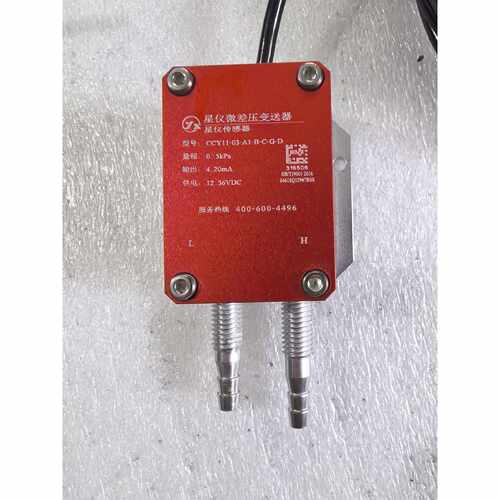 在线议价星仪微差压变送器 CCY11-03-A1-B-C-G-D