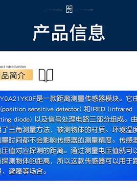 2Y0A21 GP2Y0A21YK0F红外测距感测器GP2D12距离检测10-80cm