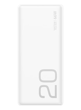 荣耀66W充电宝20000mAh官方正品