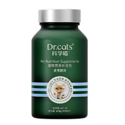 元旦添活力姜黄软骨素氨糖髌骨痛｜猫狗通用Dr.cats科学喵关节舒