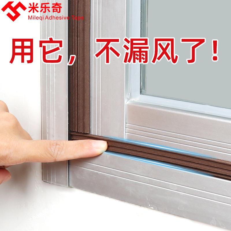 棕色泡绵单面门窗密封条防风防水门缝隔音门底海绵条自粘窗户胶条