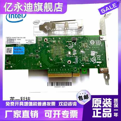 议价Intel原厂全新 X710-DA2 双口万兆光纤网卡 10GB DP EX710DA2