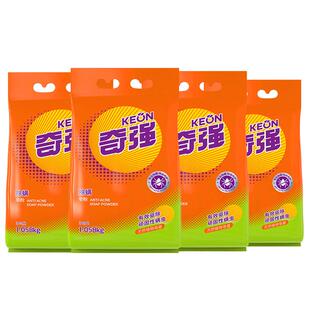 4.32斤奇强皂粉机手洗柔护留香洗床单被罩洗衣粉皂粉低泡
