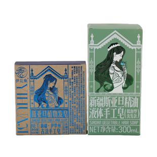 新疆斯亚旦精油植物头发养护手工皂液体洗发膏洗头膏养发皂护发皂