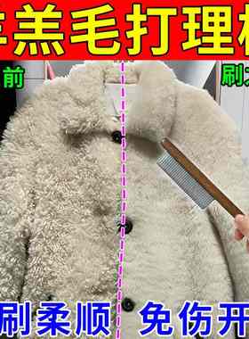 衣服刷毛神器家用羊羔绒大衣毛领打理神器雪地靴翻毛鞋修复毛刷子