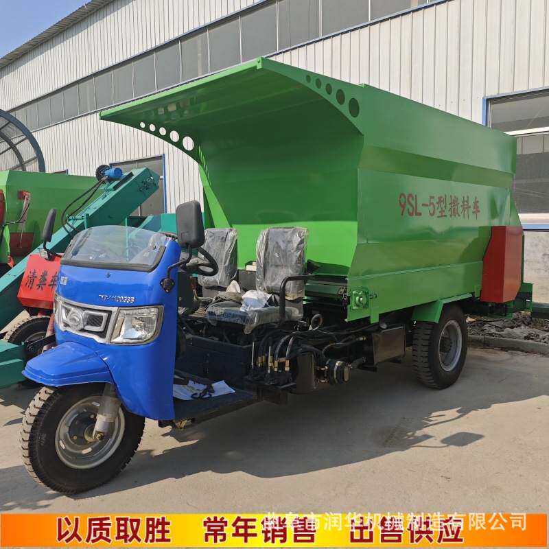 柴油三轮牛羊撒料车3-7立方多规格饲料抛撒机双边出料自动喂草机
