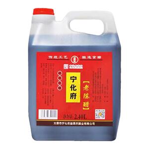 山西特产宁化府老陈醋