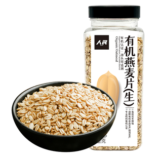 人民食品有机生燕麦片生的需煮原味纯麦片非即食五谷杂粮粗粮熬粥