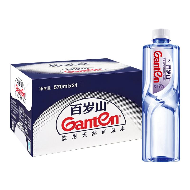 百岁山天然矿泉水570ml*24瓶/箱饮用水含偏硅酸天然健康