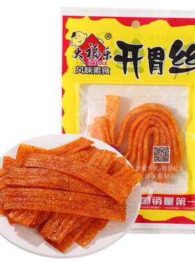 大福乐开胃丝辣条小时候儿时怀旧5毛钱经典麻辣小吃小零食大礼包