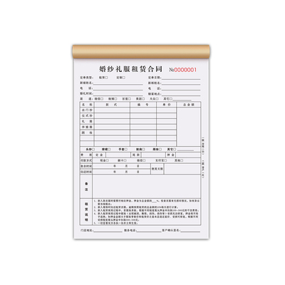 婚纱店专用二联定制复写清晰