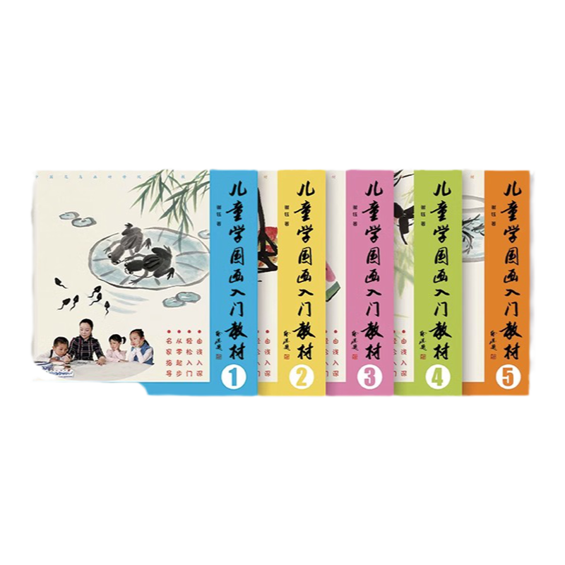 儿童学国画全10册 儿童学国画入门教材全集 谢钰 国画技法 儿童教育 教材 中国花鸟画研修院系列教材 美术 艺术绘画书籍 正版包邮