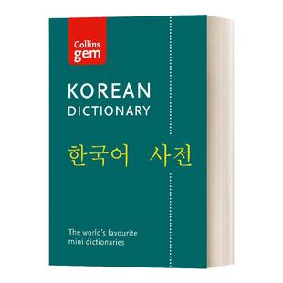 柯林斯袖珍韩语词典 英文原版 Collins Gem Korean Dictionary 英文版 Collins Dictionaries 进口英语原版书籍字典辞典
