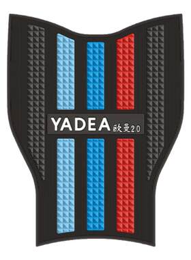雅迪欧曼2.0/3.0/DM1专用脚垫