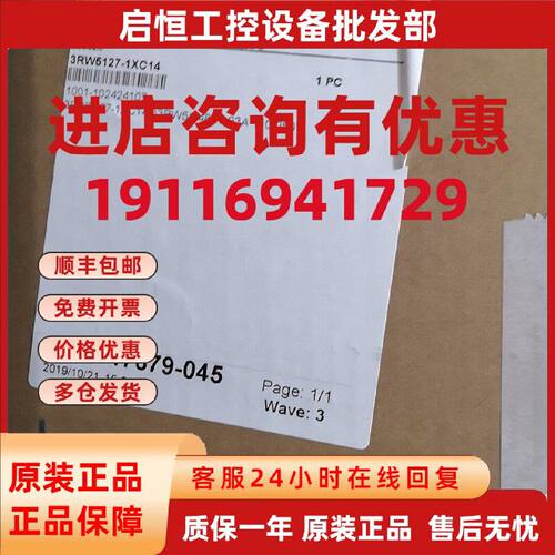 议价西门子软起动器3RW51241XC14 3RW5124-1XC14 现货 特价