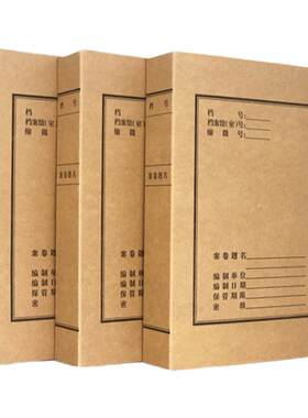 10只装a4老式科技封面进口整理盒