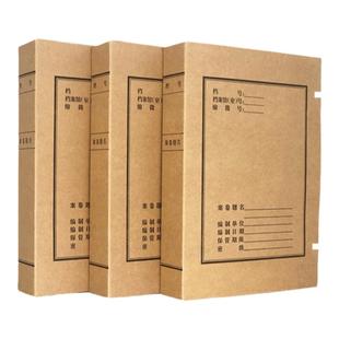 10只装A4老式科技封面档案盒进口无酸纸资料盒加厚牛皮纸案卷业务文件盒收纳盒整理盒支持定制印刷