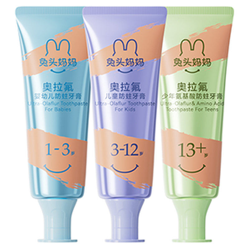 兔头妈妈奥拉氟儿童防蛀牙膏